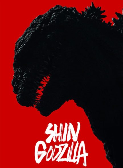 دانلود صوت دوبله فیلم Shin Godzilla