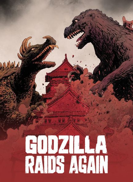 دانلود صوت دوبله فیلم Godzilla Raids Again