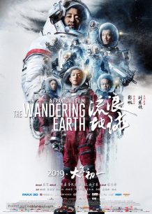 دانلود صوت دوبله فیلم The Wandering Earth 2019