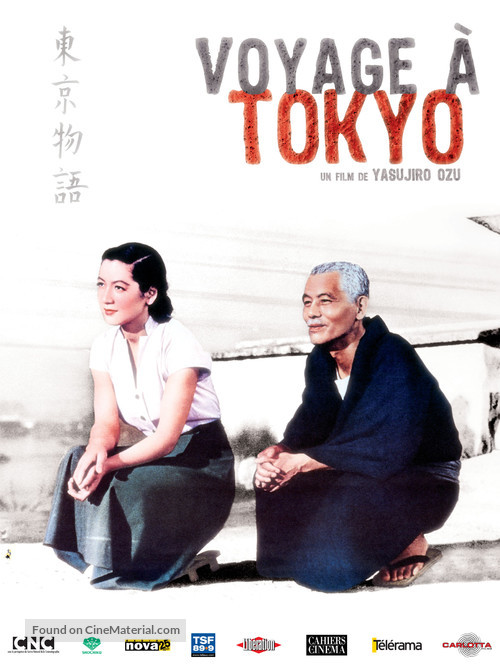 دانلود صوت دوبله فیلم Tokyo Story 1953