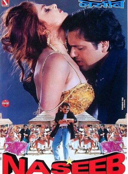 دانلود صوت دوبله فیلم Naseeb