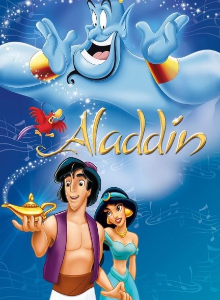 دانلود صوت دوبله انیمیشن Aladdin