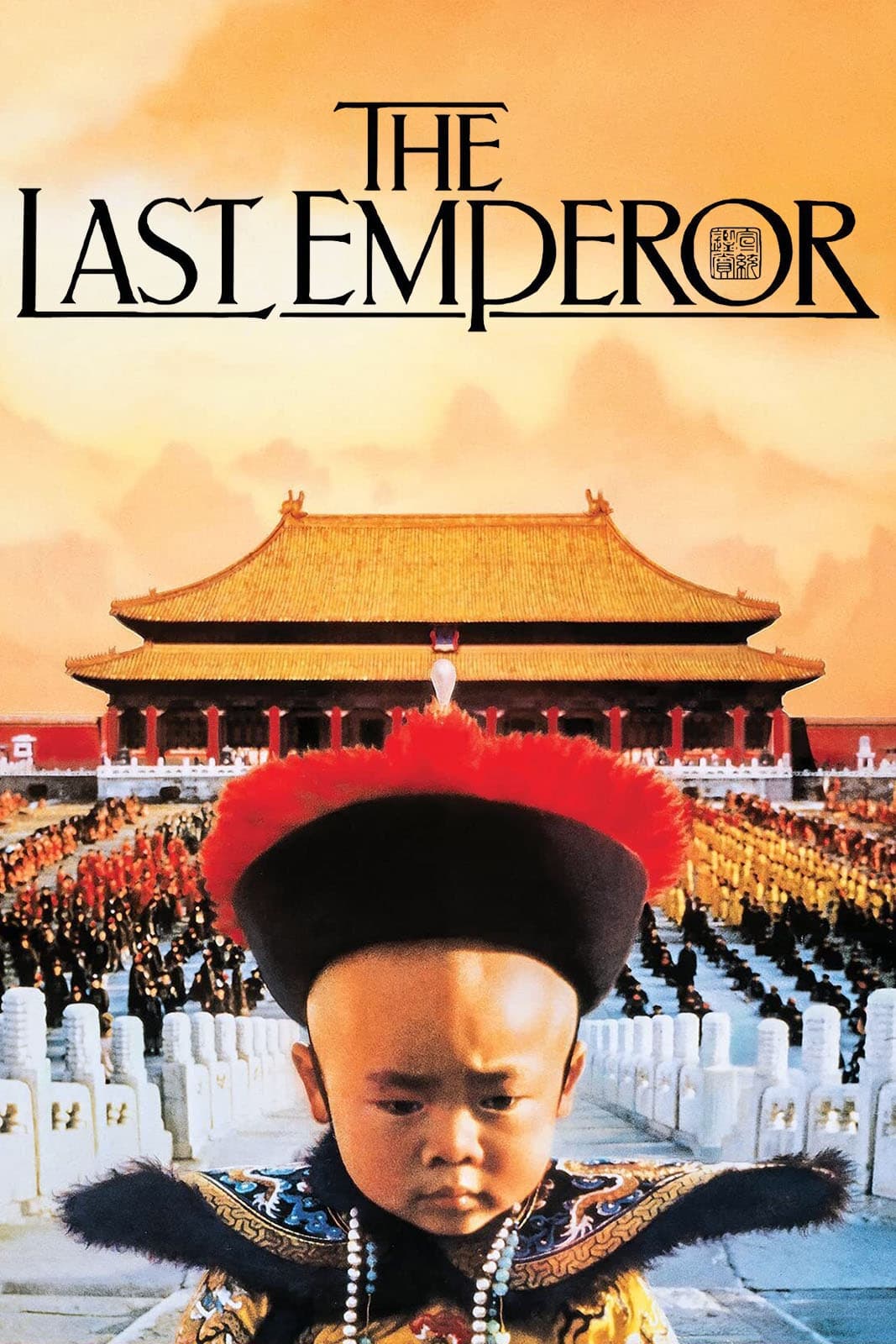 دانلود صوت دوبله فیلم The Last Emperor 1987