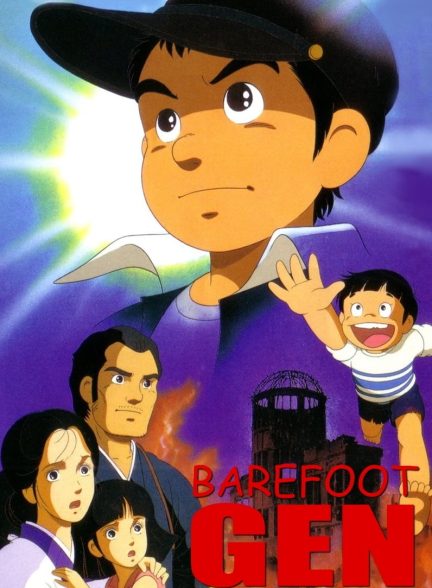 دانلود صوت دوبله انیمه Barefoot Gen