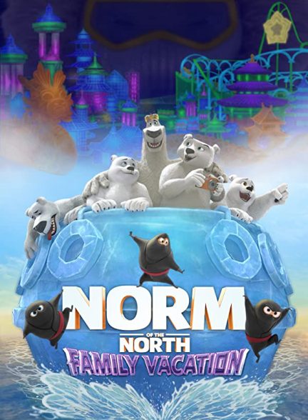 دانلود صوت دوبله فیلم Norm of the North: Family Vacation