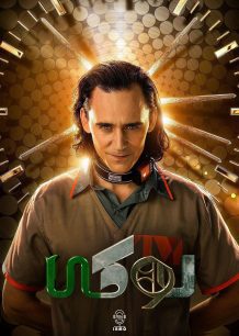 دانلود صوت دوبله سریال Loki