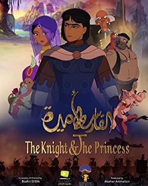 دانلود صوت دوبله The Knight and the Princess