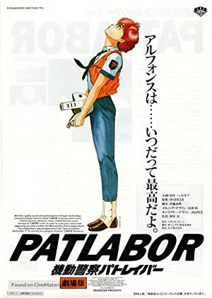 دانلود صوت دوبله Patlabor: The Movie