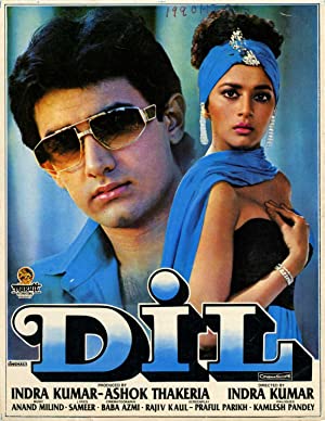 دانلود صوت دوبله فیلم Dil