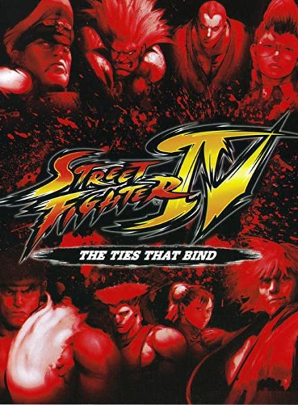 دانلود صوت دوبله انیمه Street Fighter IV: The Ties That Bind