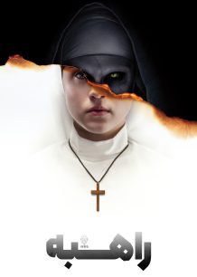 دانلود صوت دوبله فیلم The Nun