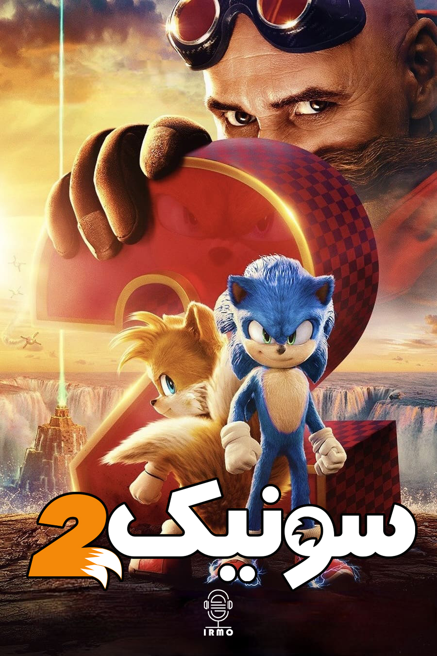 دانلود صوت دوبله فیلم Sonic the Hedgehog 2