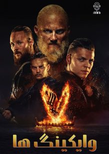 دانلود صوت دوبله سریال Vikings
