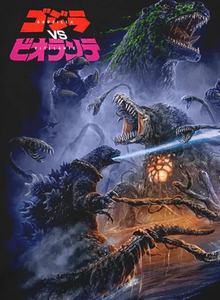 دانلود صوت دوبله فیلم Godzilla vs. Biollante
