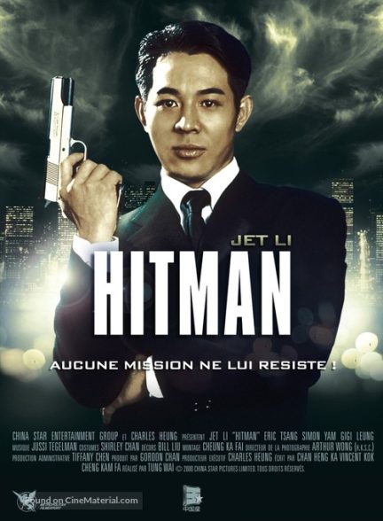 دانلود صوت دوبله فیلم Hitman
