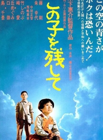 دانلود صوت دوبله فیلم Children of Nagasaki