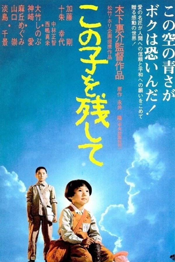 دانلود صوت دوبله فیلم Children of Nagasaki