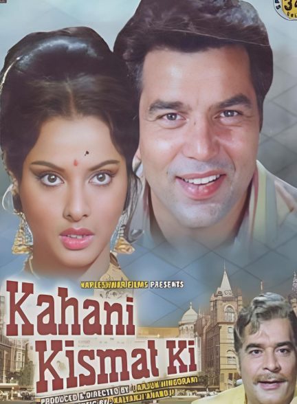 دانلود صوت دوبله فیلم Kahani Kismat Ki