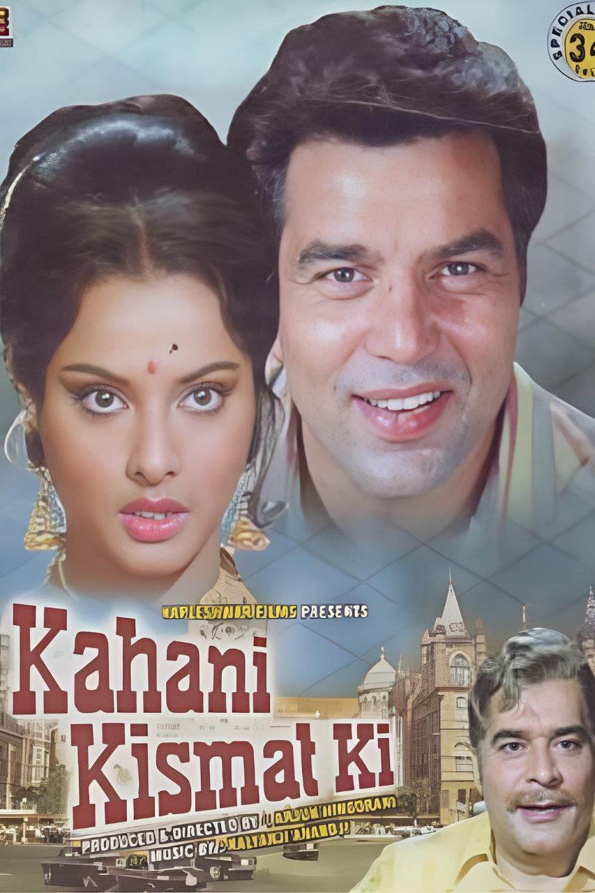 دانلود صوت دوبله فیلم Kahani Kismat Ki