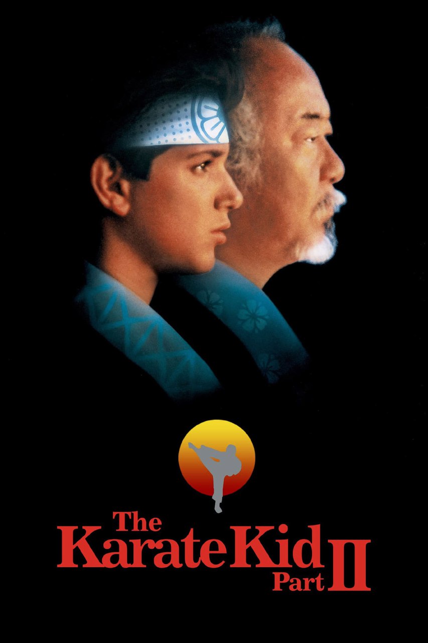 دانلود صوت دوبله فیلم The Karate Kid Part II
