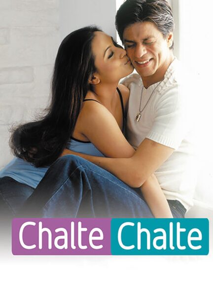 دانلود صوت دوبله فیلم Chalte Chalte