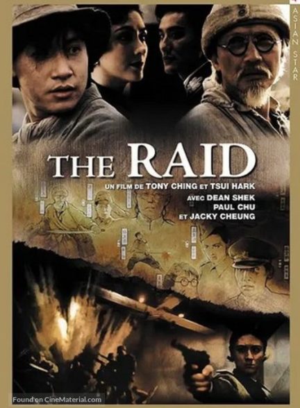 دانلود صوت دوبله فیلم The Raid
