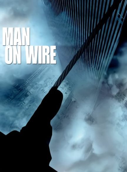 دانلود صوت دوبله فیلم Man on Wire