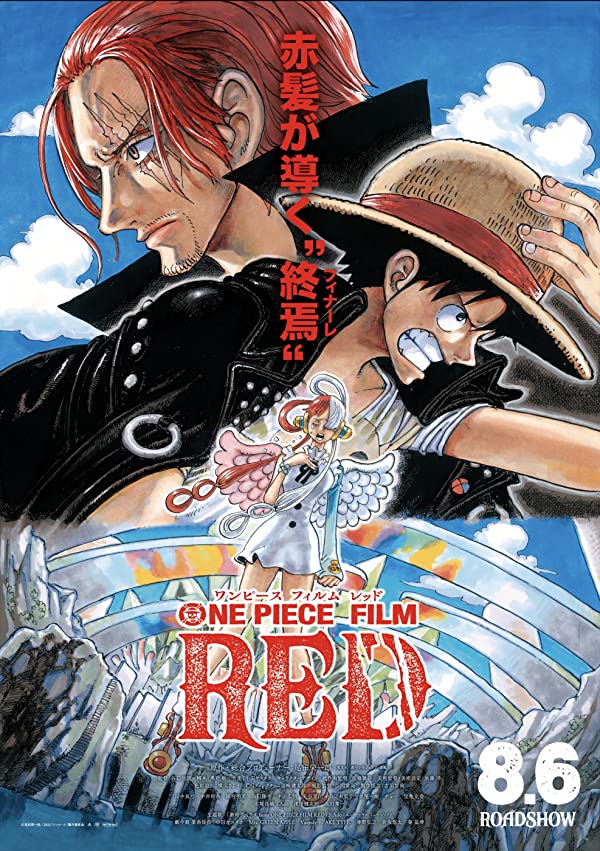 دانلود صوت دوبله انیمه One Piece Film: Red
