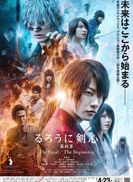 دانلود صوت دوبله فیلم Rurouni Kenshin: Final Chapter Part I – The Final
