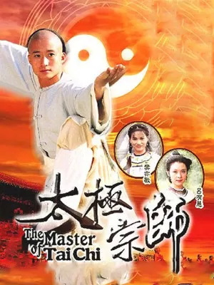 دانلود صوت دوبله سریال The Tai Chi Master