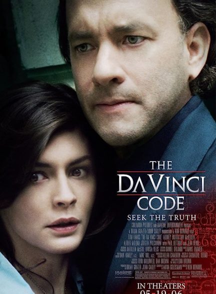 دانلود صوت دوبله فیلم The Da Vinci Code 2006
