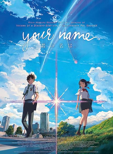 دانلود صوت دوبله فیلم Your Name. 2016