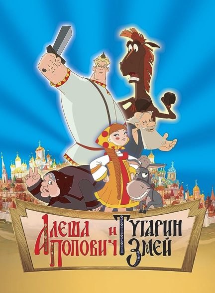 دانلود صوت دوبله انیمیشن Alyosha Popovich i Tugarin Zmey