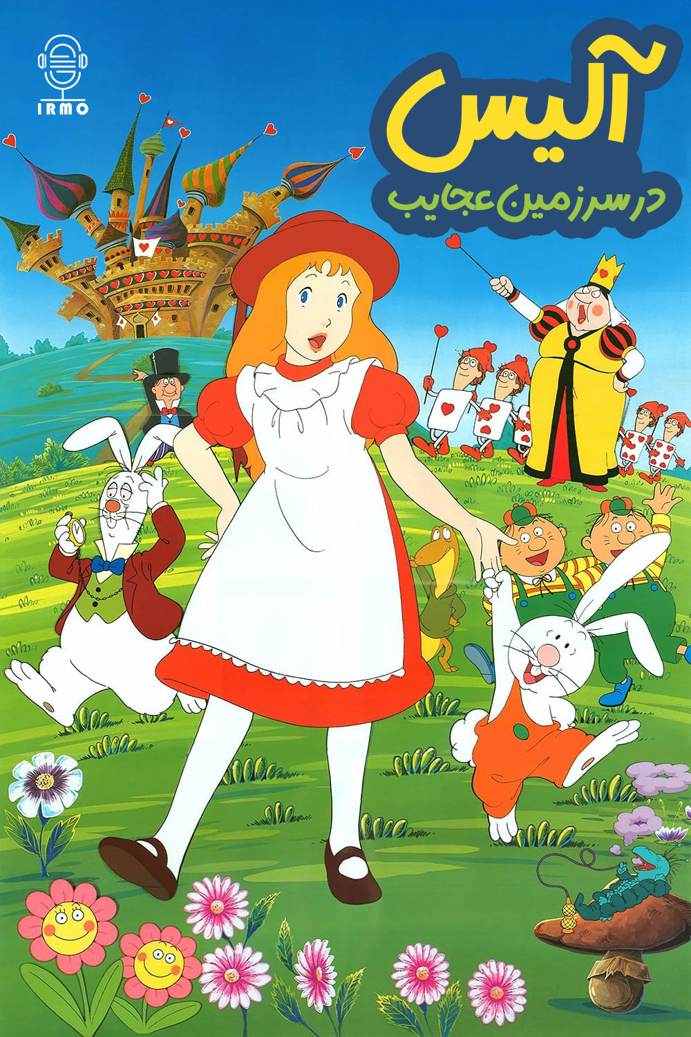 دانلود دوبله سریال Alice in Wonderland | آلیس در سرزمین عجایب