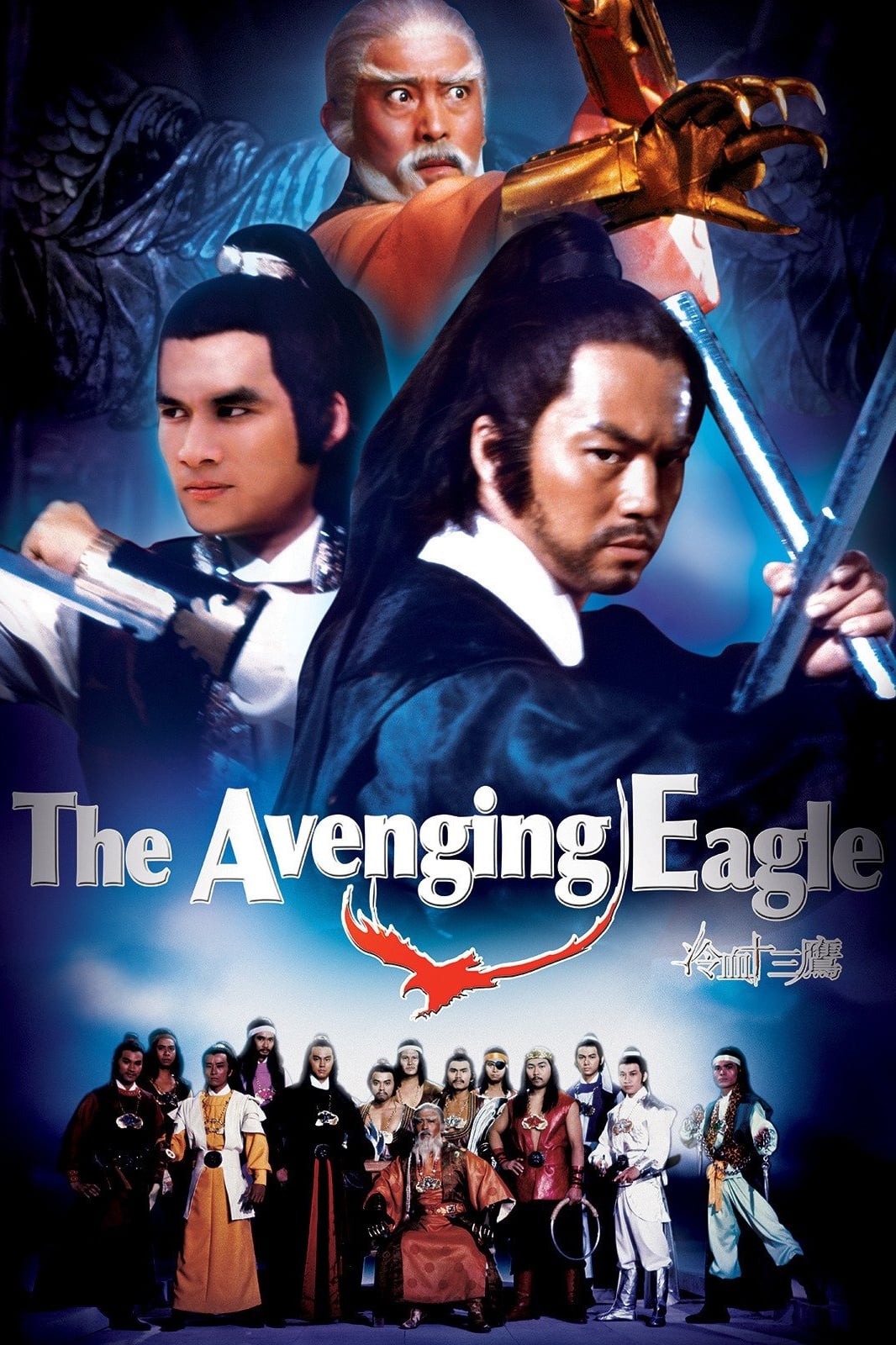 دانلود صوت دوبله فیلم The Avenging Eagle