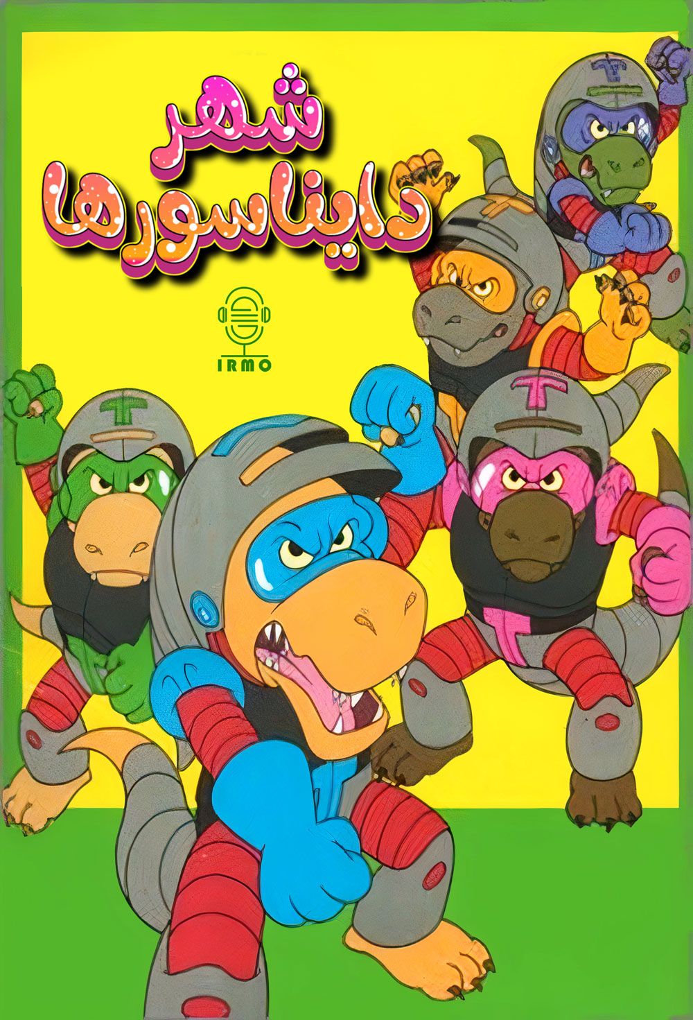 دانلود صوت دوبله سریال The Adventures of T-Rex