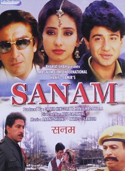 دانلود صوت دوبله فیلم Sanam