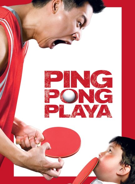 دانلود صوت دوبله فیلم Ping Pong Playa