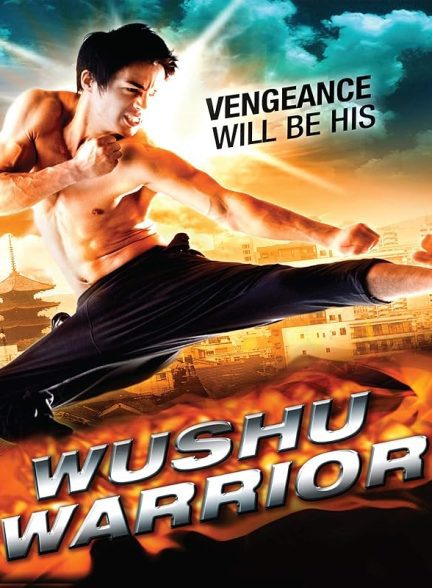 دانلود صوت دوبله فیلم Wushu Warrior