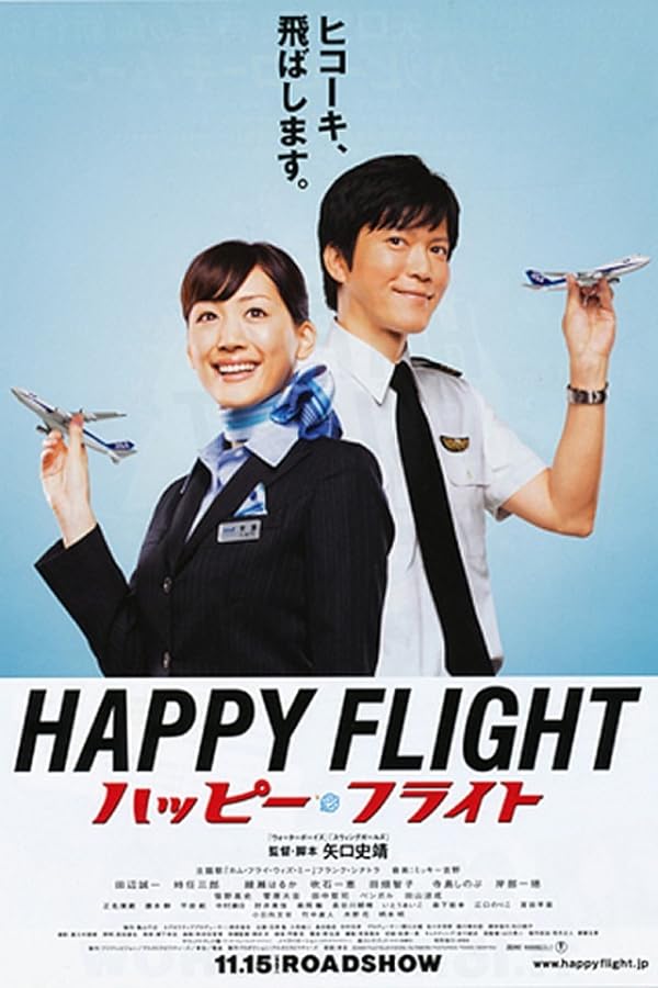 دانلود صوت دوبله فیلم Happy Flight