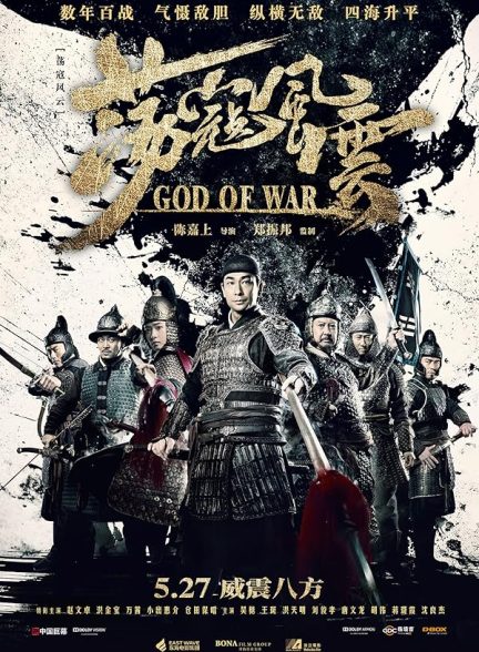 دانلود صوت دوبله فیلم God of War