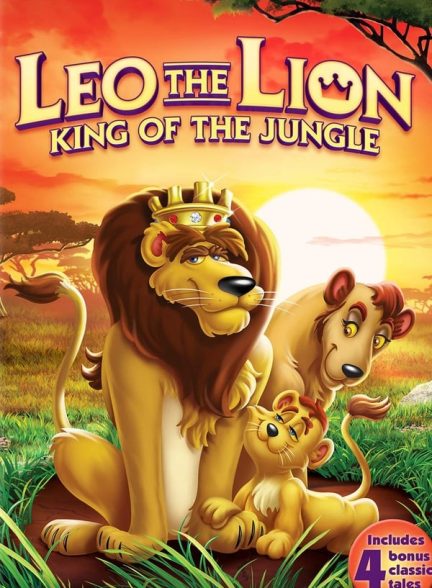 دانلود صوت دوبله انیمیشن Leo the Lion: King of the Jungle