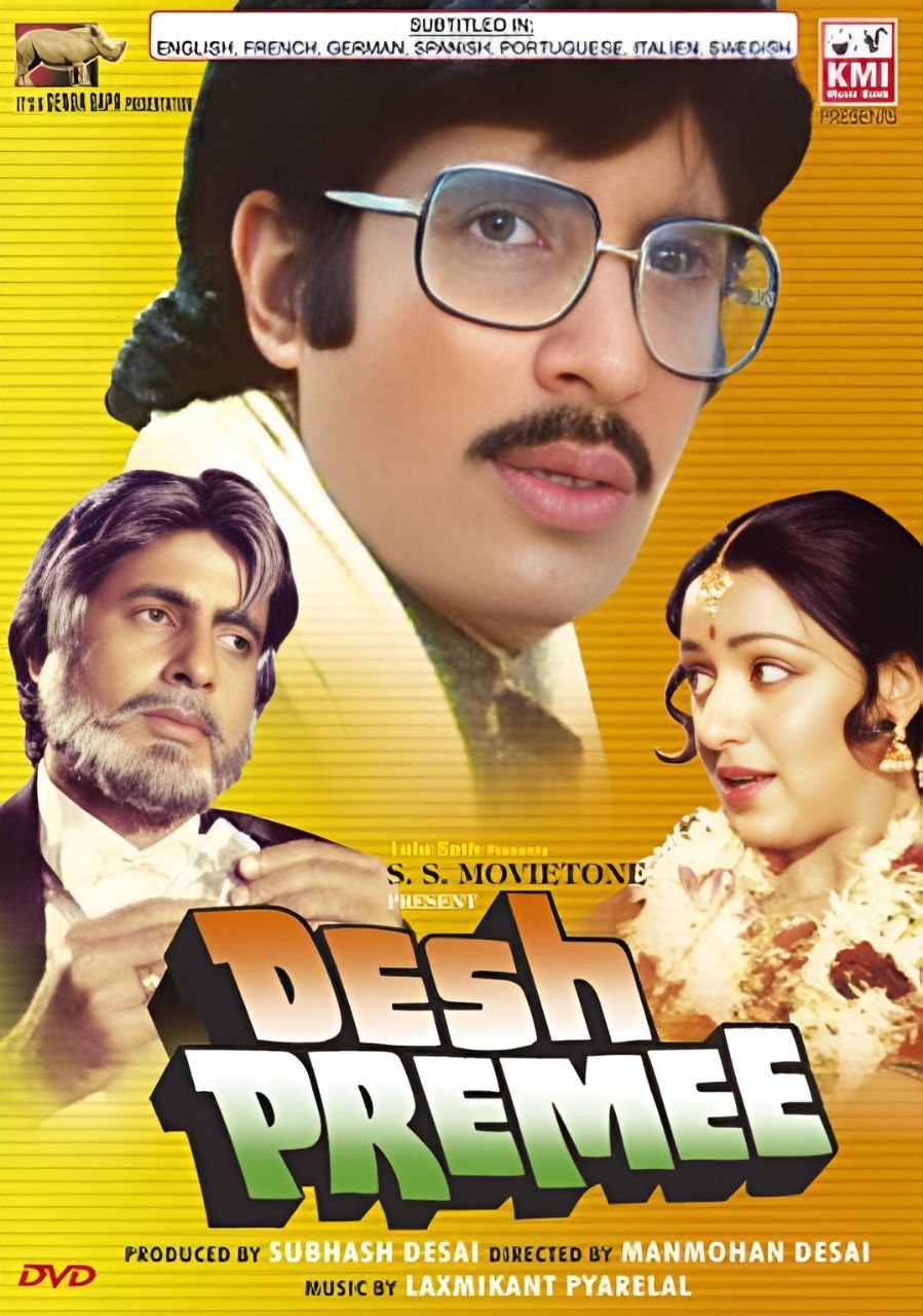 دانلود صوت دوبله فیلم Desh Premee