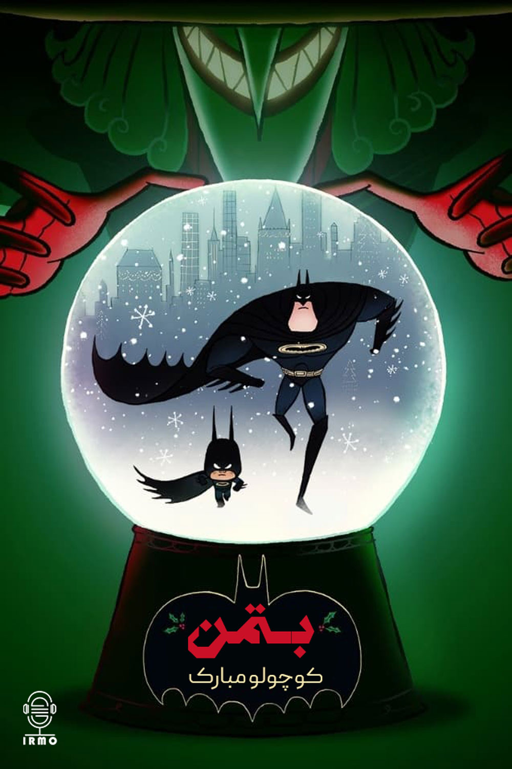 دانلود صوت دوبله انیمیشن Merry Little Batman
