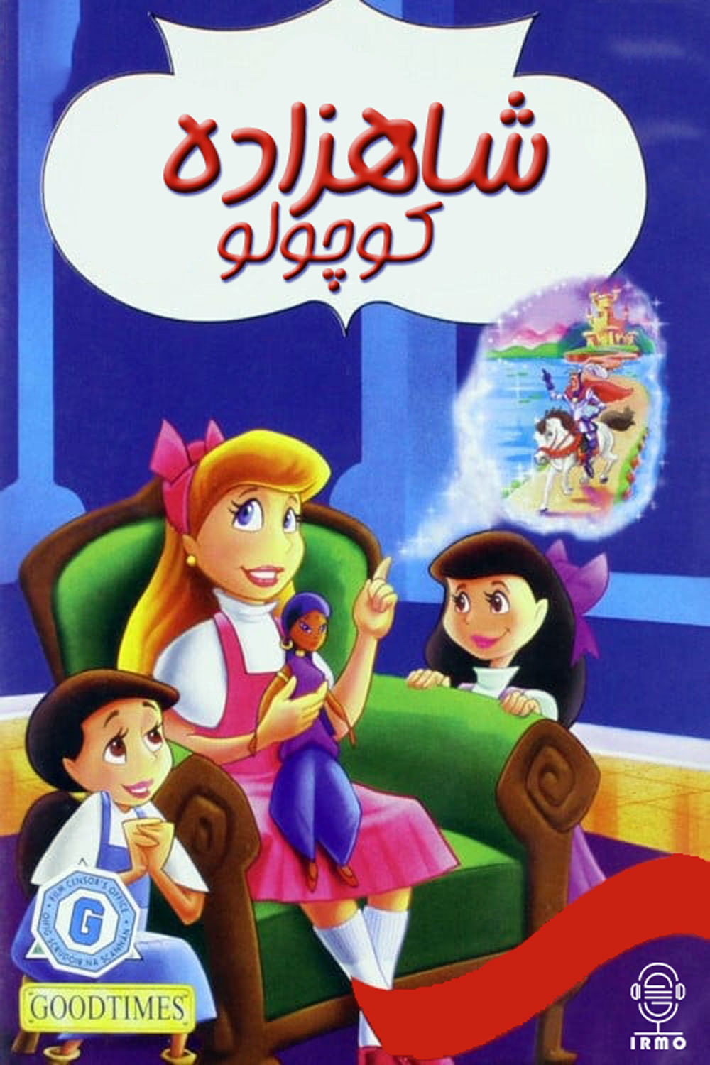 دانلود صوت دوبله انیمیشن A Little Princess 1996