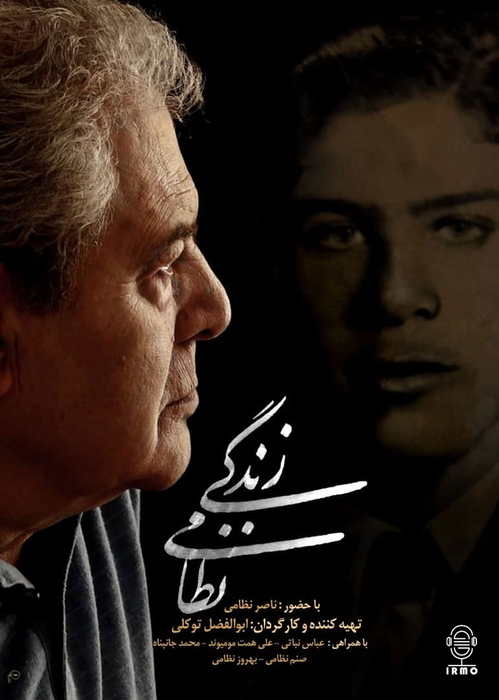 دانلود مستند زندگی نظامی | ناصر نظامی