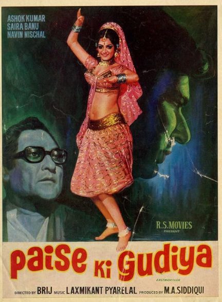 دانلود صوت دوبله فیلم Paise Ki Gudiya 1974