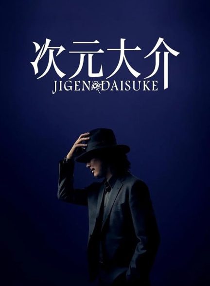 دانلود صوت دوبله فیلم Jigen Daisuke
