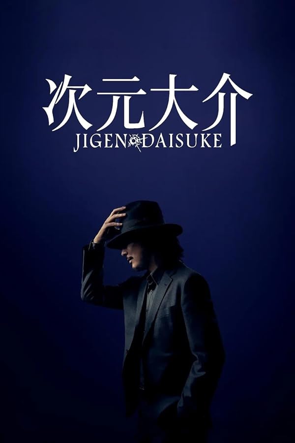 دانلود صوت دوبله فیلم Jigen Daisuke
