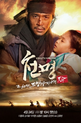 دانلود صوت دوبله سریال The Fugitive of Joseon